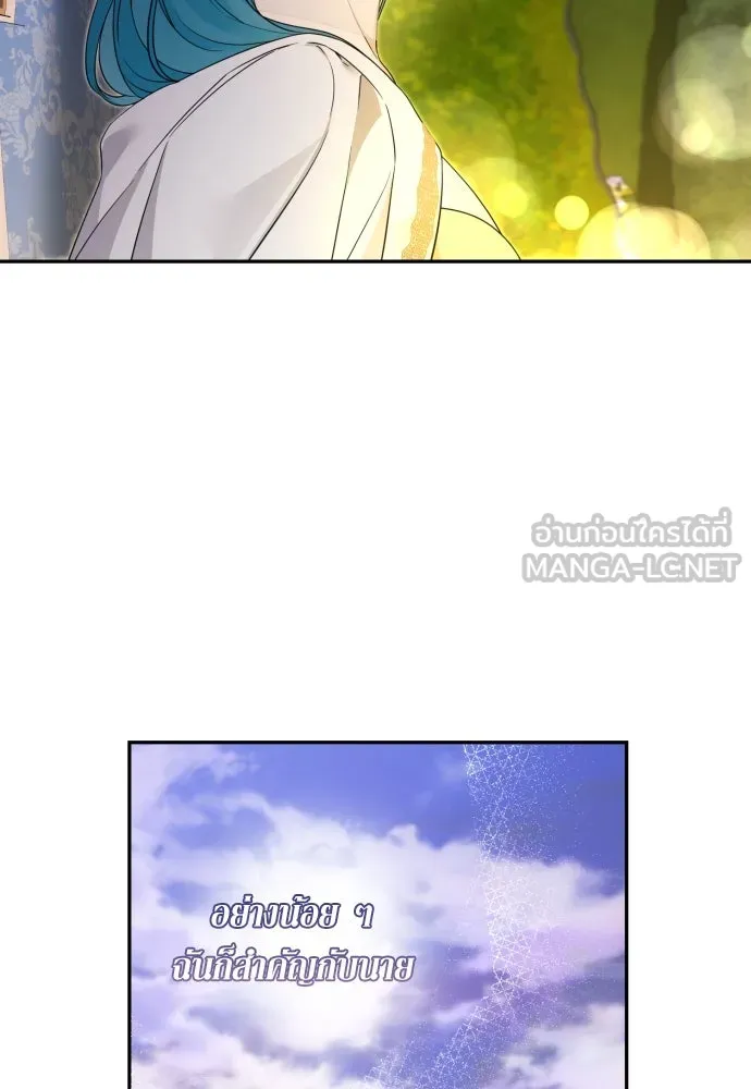 เลดี้มินต์ ตอนที่ 79 รูปที่ 48