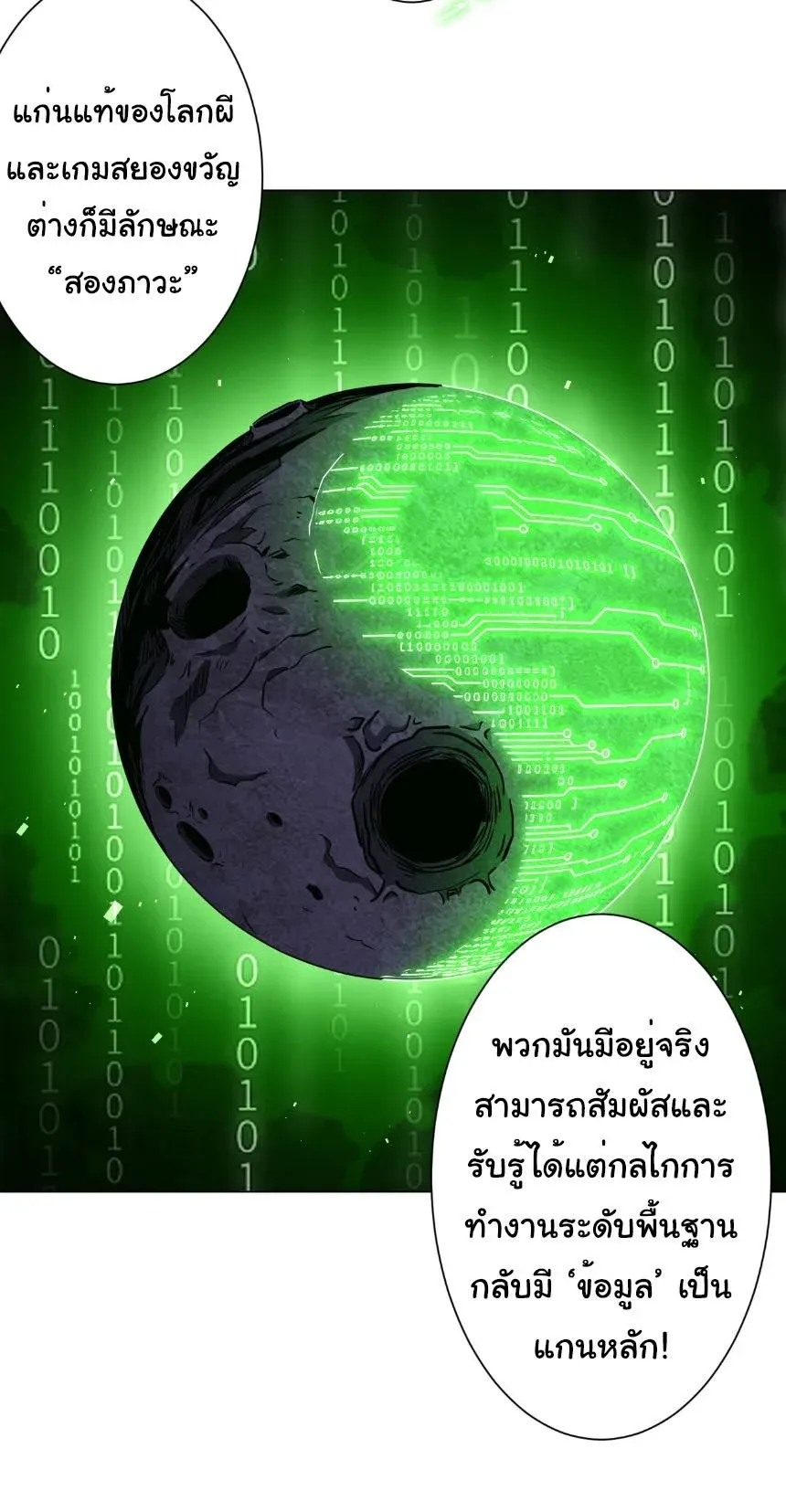 Start with Trillions of Coins ตอนที่ ตอนที่ 289 รูปที่ 11