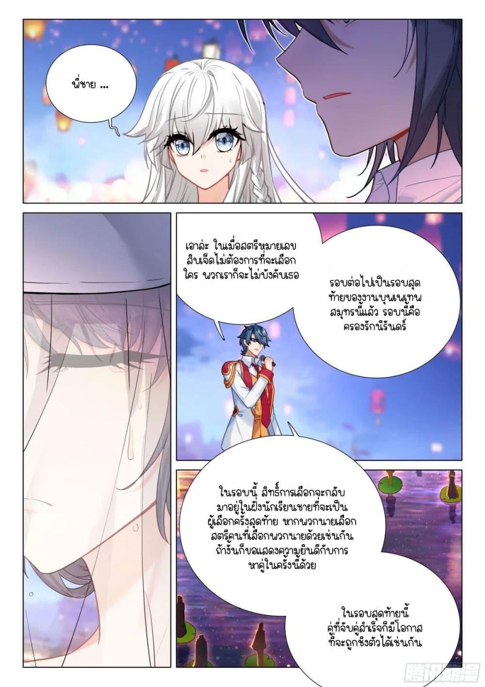 Manga-lc-com อ่านมังงะ อ่านการ์ตูน ออนไลน์ ฟรี Douluo Dalu 3 The Legend of the Dragon King ตอนที่ 1 2 3 4 5 6 7 8 9 10 11 12 13 14 ฟรี ไม่มีโฆษณา Manga-lc - อ่าน มังงะ อ่าน การ์ตูน ออนไลน์ อ่านมังงะ ฟรี
