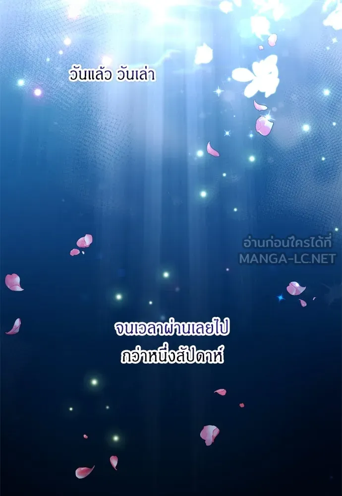 ข้าเนี่ยนะเป็นพระสนม ตอนที่ 9 พอกพูนขึ้นเรื่อย ๆ รูปที่ 144