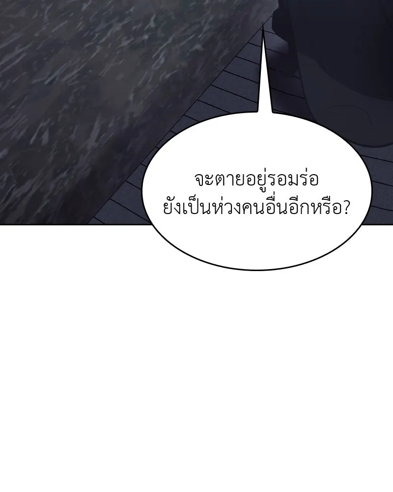 เกิดอีกทีเป็นว่าที่ประมุขลัทธิมาร ตอนที่ 58 รูปที่ 224