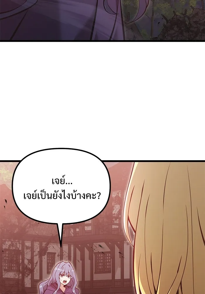 อัศวินดำล่าท้าเวลา ตอนที่ 86 รูปที่ 13