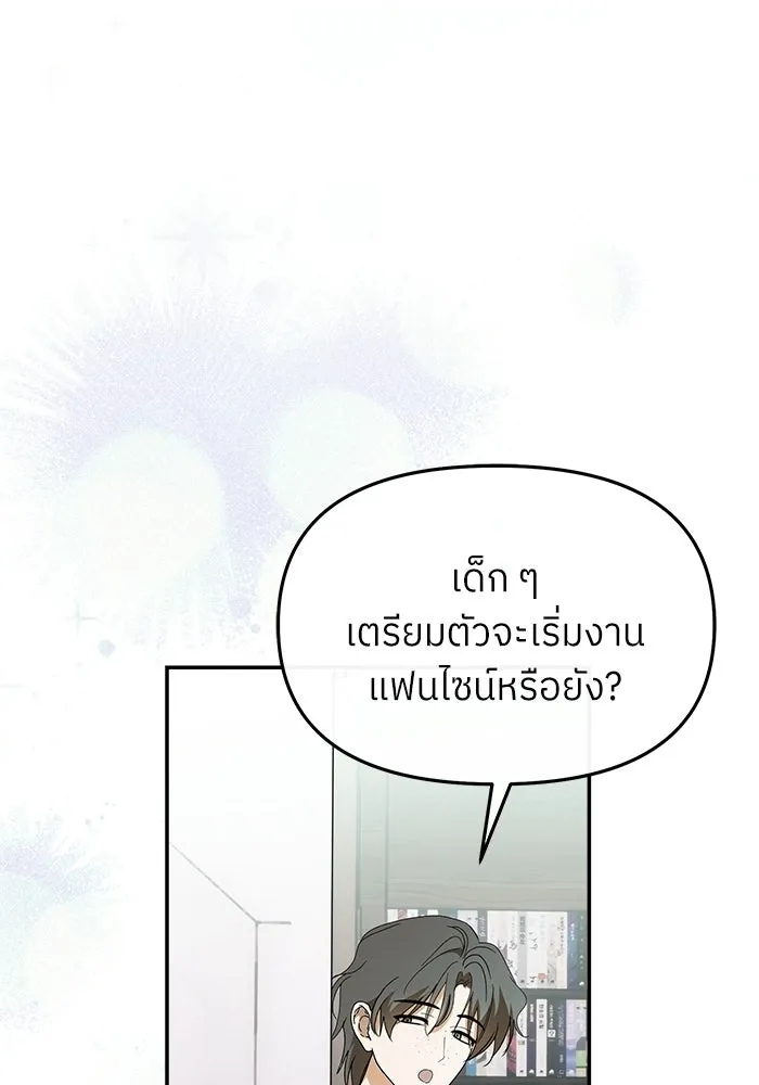 ย้อนเวลามาเป็นมักเน่ ตอนที่ 62 รูปที่ 37