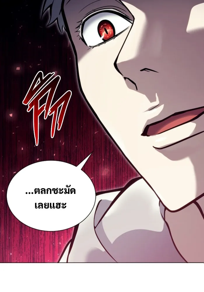 อูเร็ค มาซิโน่ ตอนที่ 26 มาโก 1 รูปที่ 4