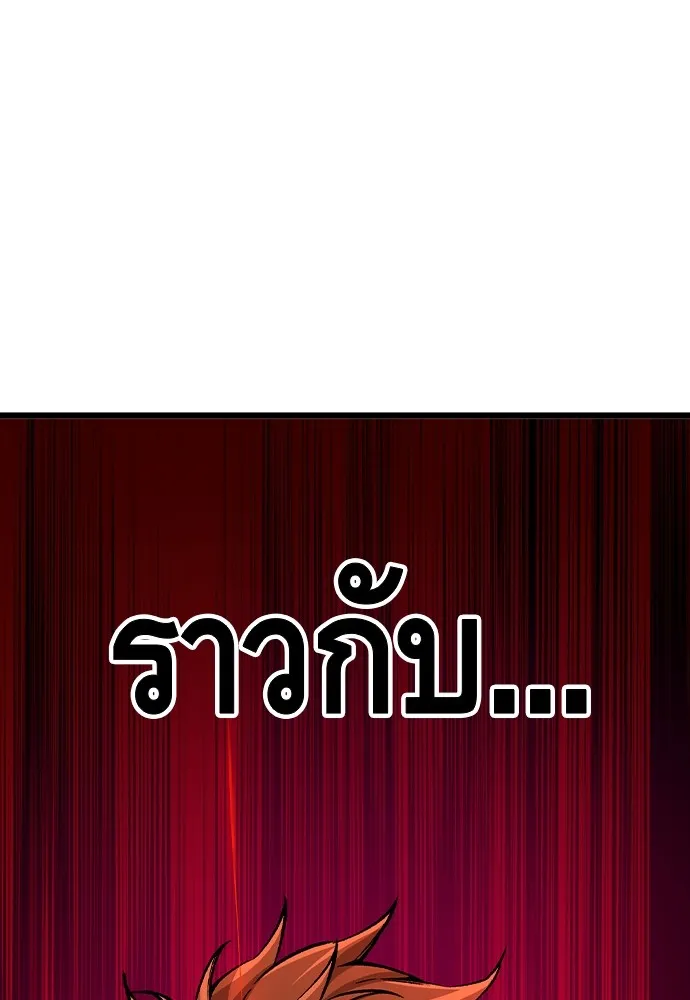 King Game ตอนที่ 73 ฮวังมูเจ (7) รูปที่ 101