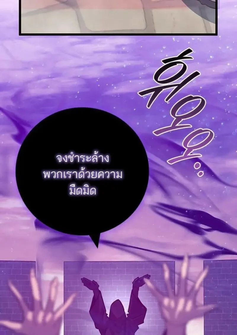 Dragon-Devouring Mage ย_อนเวลาจอมเวทย_กล_นม_งกร ตอนที่ ตอนที่ 131 รูปที่ 45