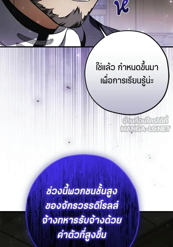 ป๊ะป๋าขา หนูลาแล้ว ตอนที่ 85 รูปที่ 83