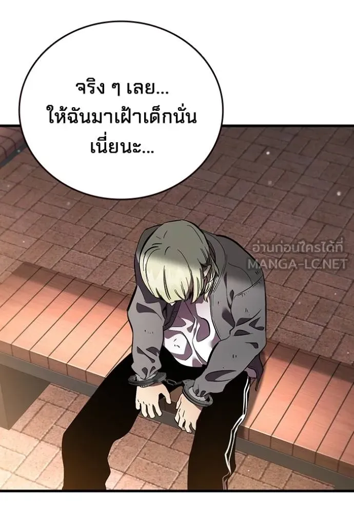 มหาสงครามคนแกร่ง ตอนที่ 37 รูปที่ 25