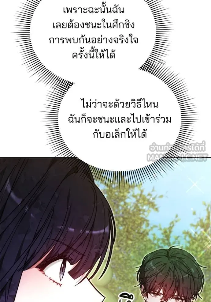 เจ้าสาวอัคนีดำ ตอนที่ 92 รูปที่ 122