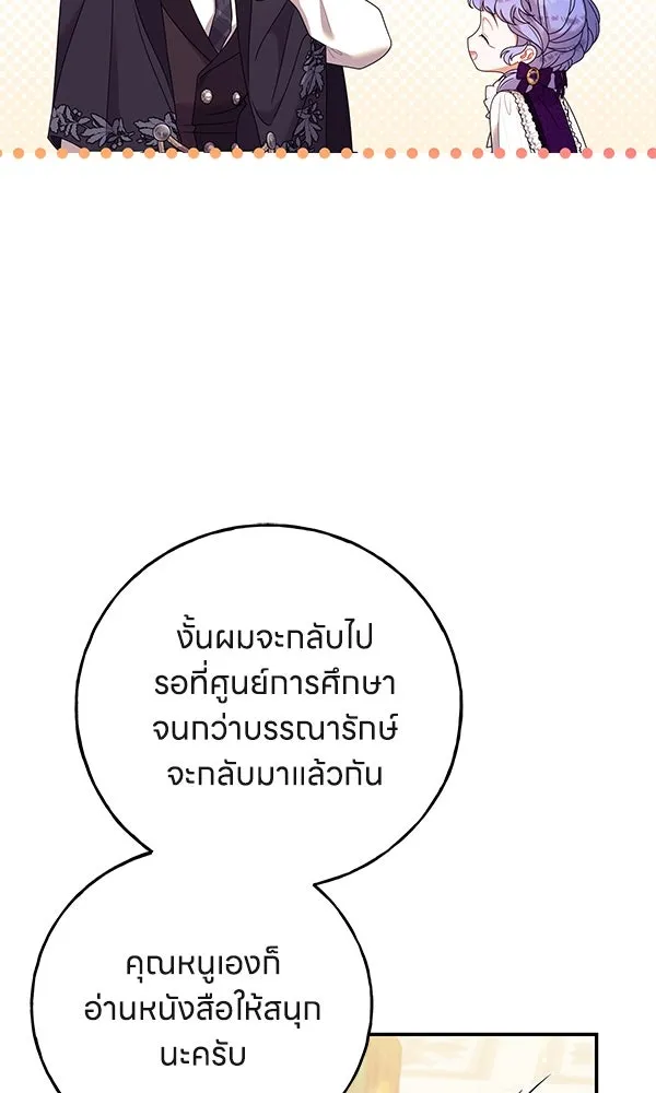 ครอบครัวผิดแผน ตอนที่ 21 รูปที่ 62