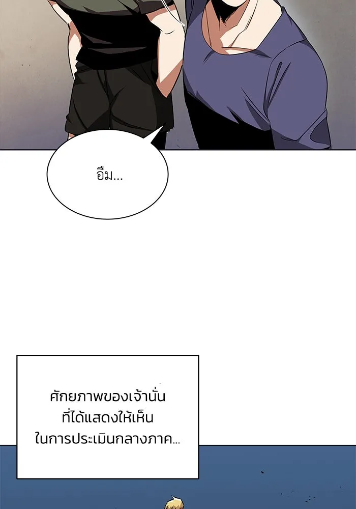 ชีวิตพลิกผันของลอร์ดผู้เกียจคร้าน ตอนที่ 8 คุณค่าของแต่ละคน รูปที่ 31