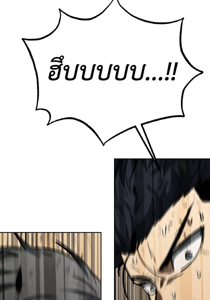 ราชาแห่งอ็อกทากอน ตอนที่ 79 รูปที่ 83