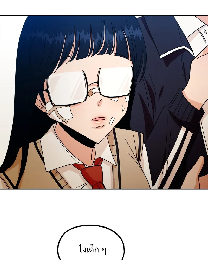 Pyramid Game เกมพีระมิด ตอนที่ 38 รูปที่ 68