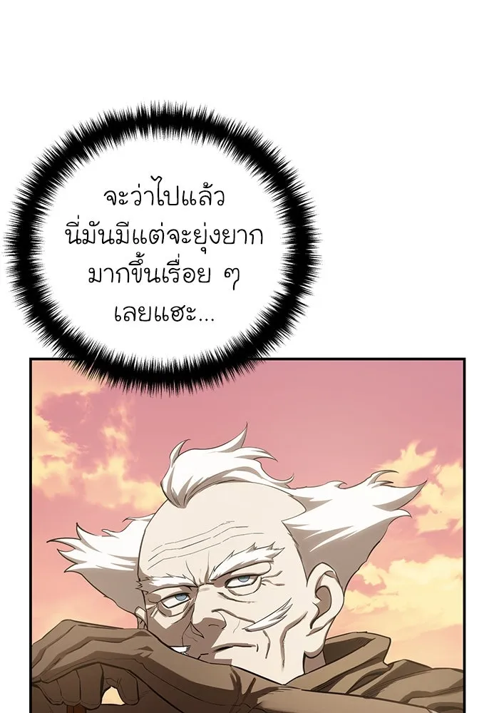 ยอดนักดาบผู้โอบอุ้มดารา ตอนที่ 63 รูปที่ 55