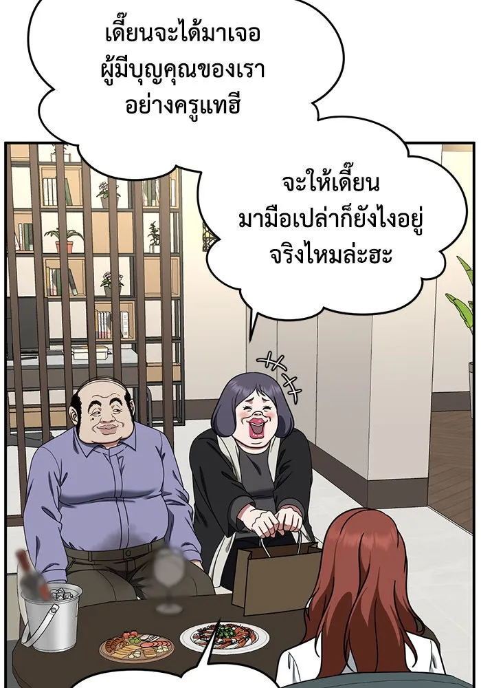 ช่วยเปลี่ยนฉันที ตอนที่ 173. คโยแทฮี 13 รูปที่ 28