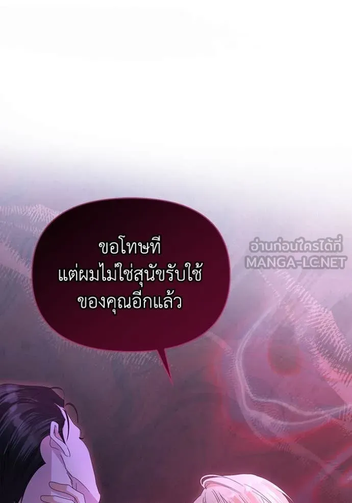 ชีวิตใหม่ในตระกูล ตอนที่ 70 รูปที่ 109