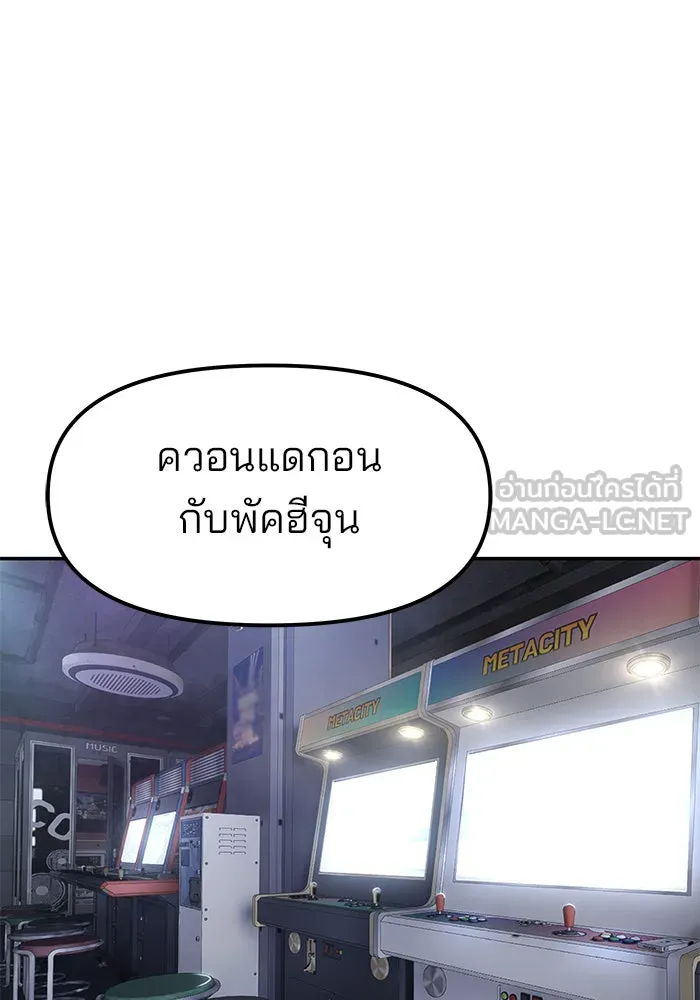 เลวฟาดเลว ตอนที่ 187 รูปที่ 21