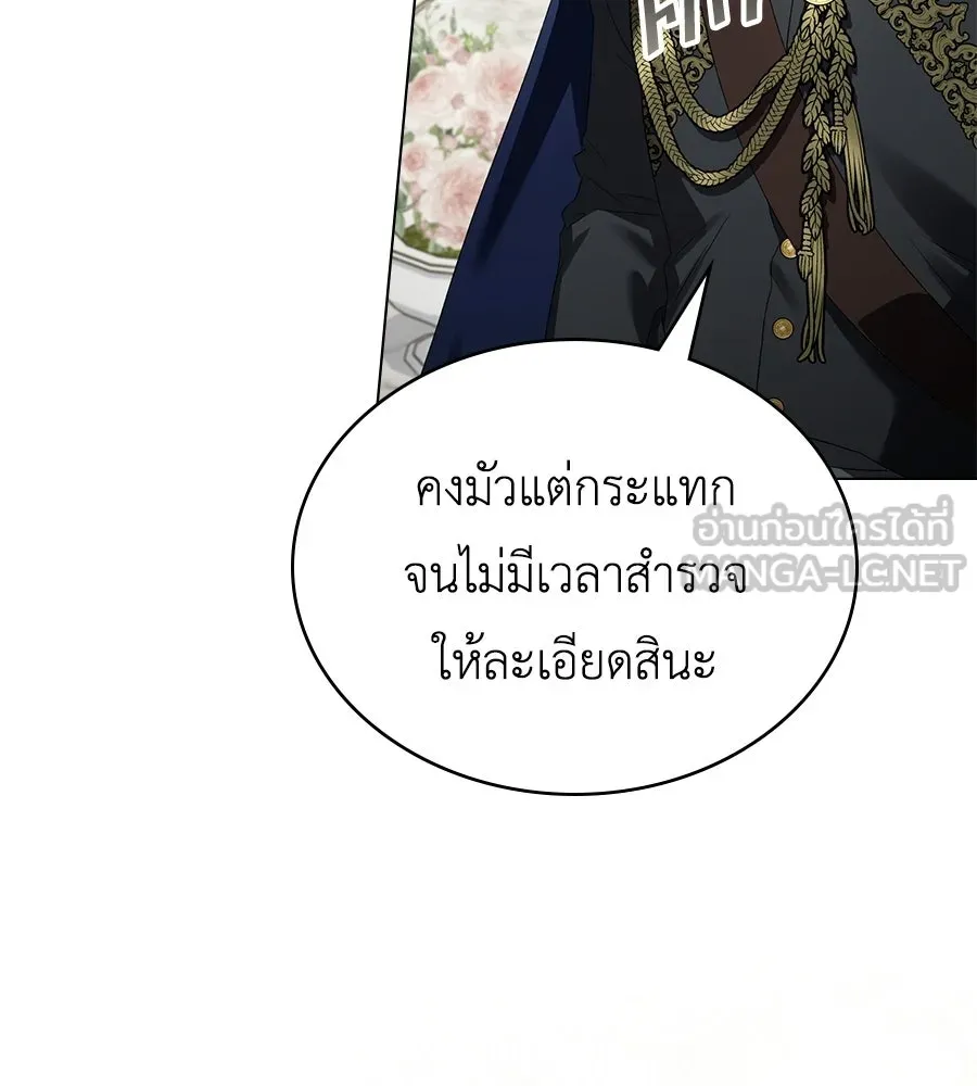 เล่ห์รักชนชั้นสูง ตอนที่ 80 รูปที่ 96