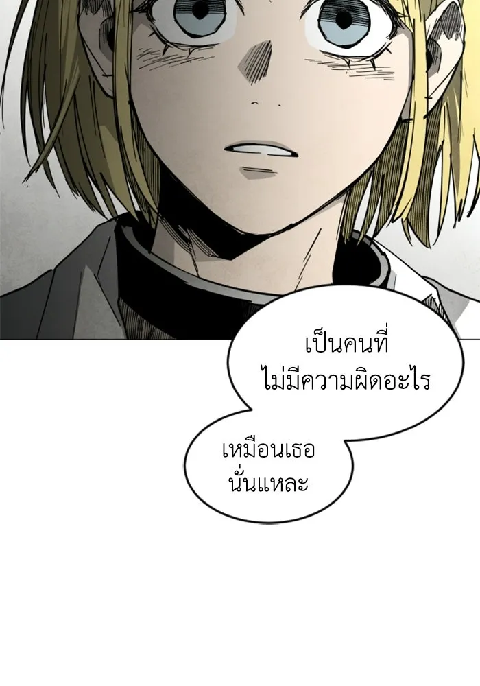 FOG LAND ตอนที่ 32 รูปที่ 59