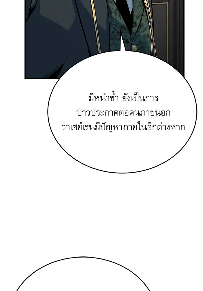 ศาสตราจารย์จำเป็นแห่งอะคาเดมี ตอนที่ 118 รูปที่ 43