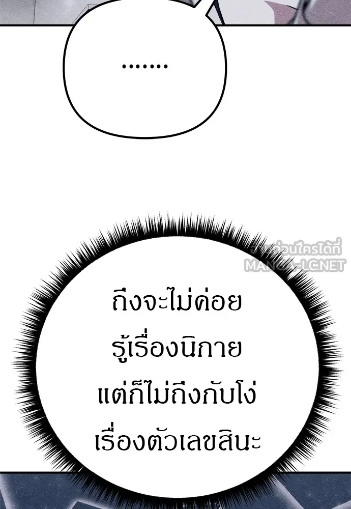 Zombie X Slasher ตอนที่ 22 รูปที่ 24