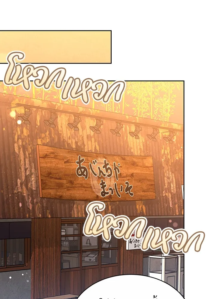 ละลายรักให้ล้นใจ ตอนที่ 33 รูปที่ 55