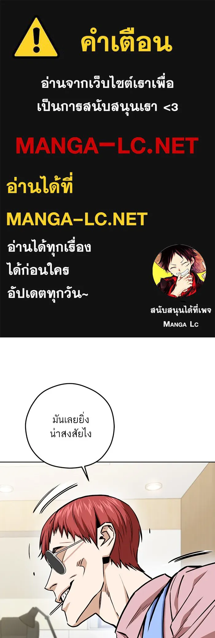 โชคชะตานำพารัก ตอนที่ 106 สุดยอดกาแฟ รูปที่ 1