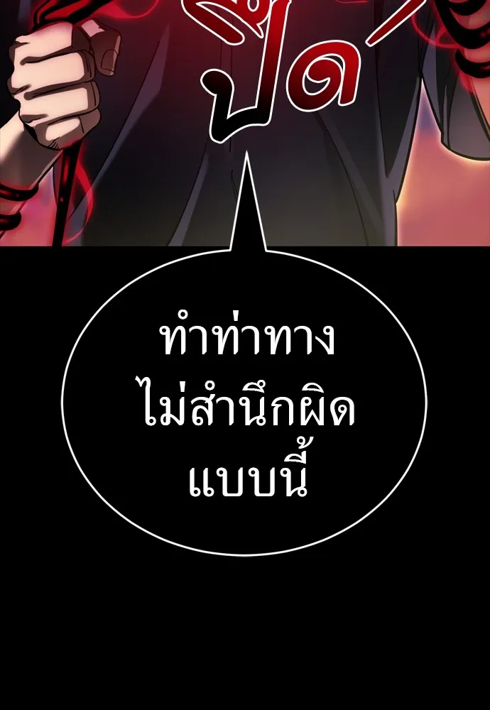 ยมราชลงทัณฑ์ ตอนที่ 44 รูปที่ 136