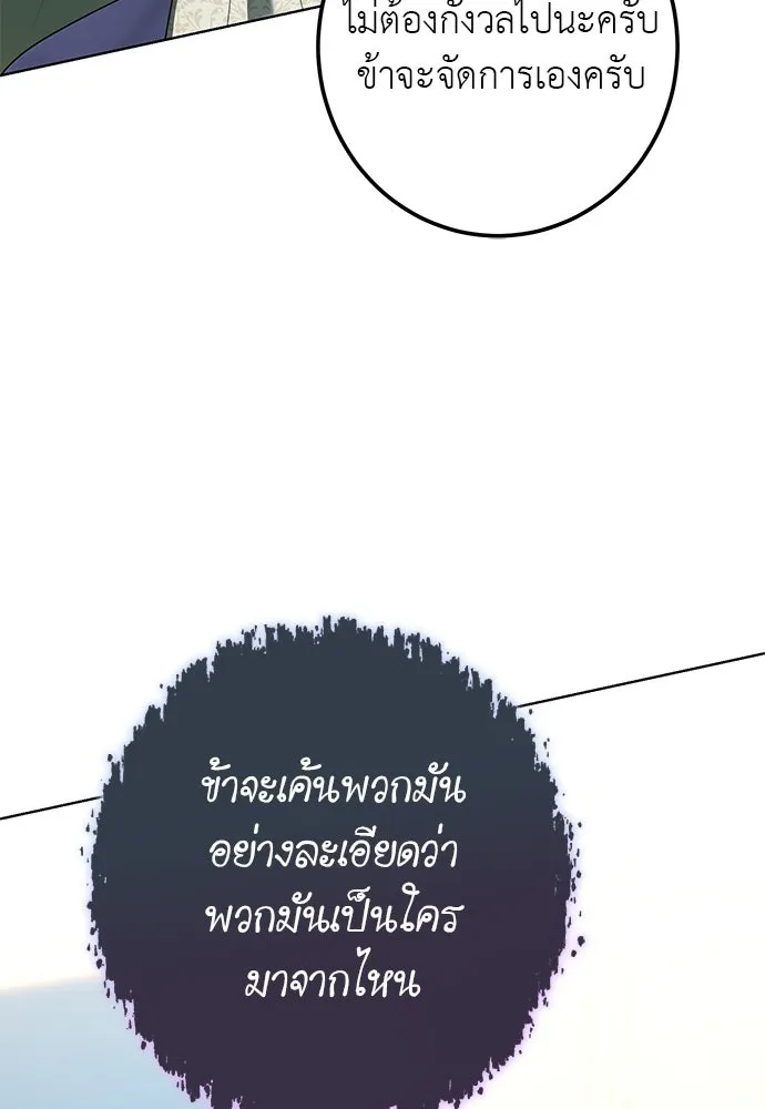 บุปผาลบคมดาบ ตอนที่ 58 รูปที่ 70
