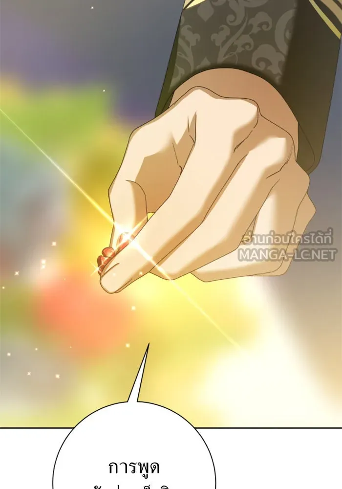 ชิงชีวิตพลิกลิขิตชะตา ตอนที่ 147. การถอนหมั้นอย่างเปิดเผย รูปที่ 75