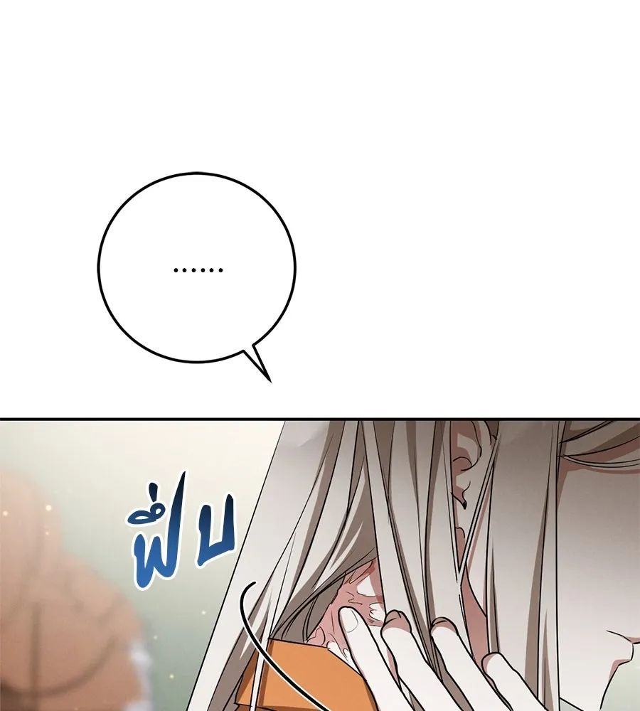 เรือนจำรัก ตอนที่ 10 รูปที่ 44