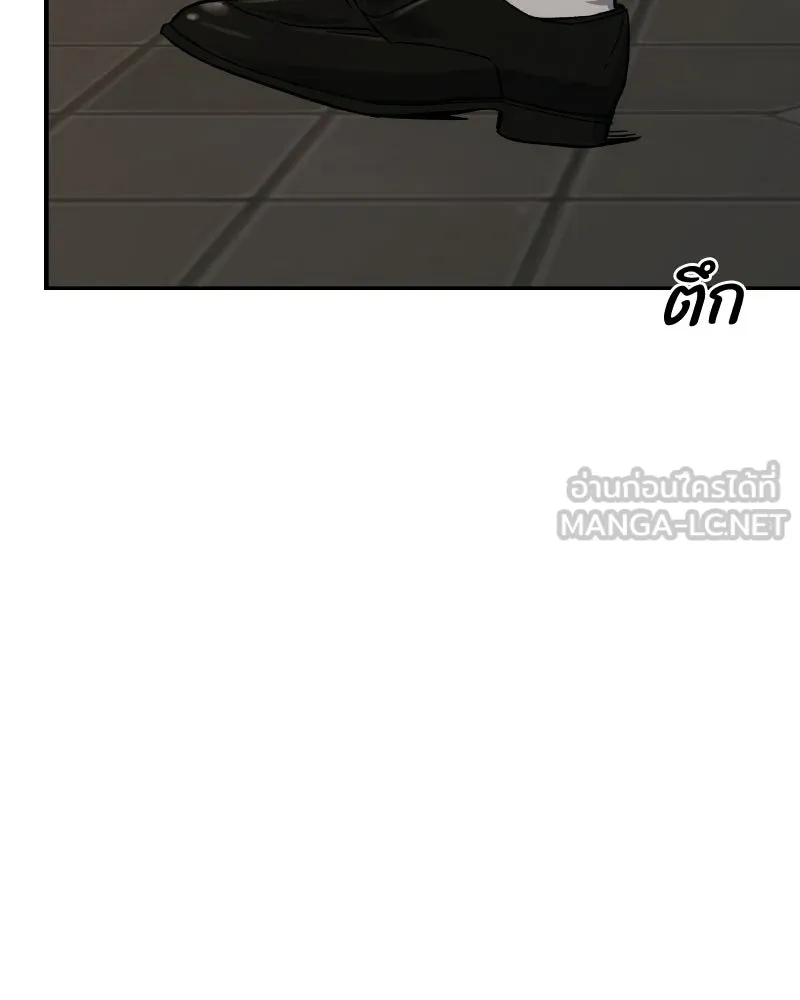 บอกมาค่าตัวเท่าไหร่ ตอนที่ 20 รูปที่ 258