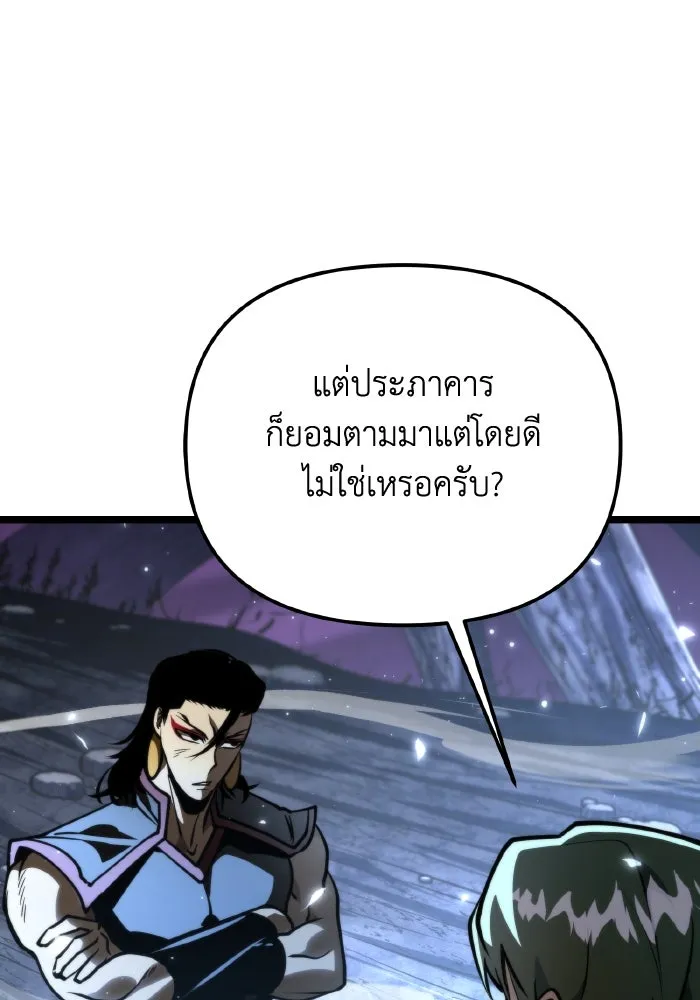 การแข่งขันของผู้เกิดใหม่ ตอนที่ 71 รูปที่ 116