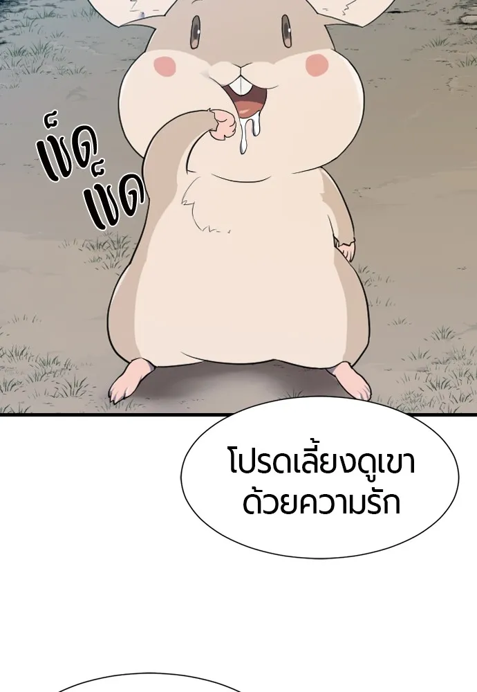 ยอดสถาปนิกผู้พิทักษ์อาณาจักร ตอนที่ 4 รูปที่ 31