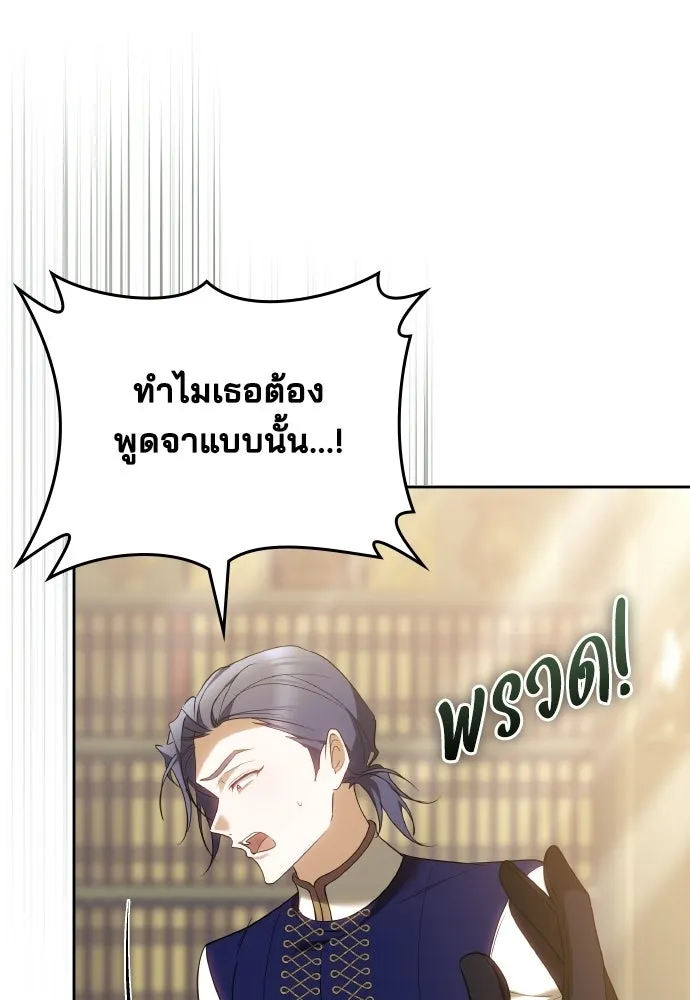 เหตุผลที่นางร้ายจับดาบ ตอนที่ 12 รูปที่ 104