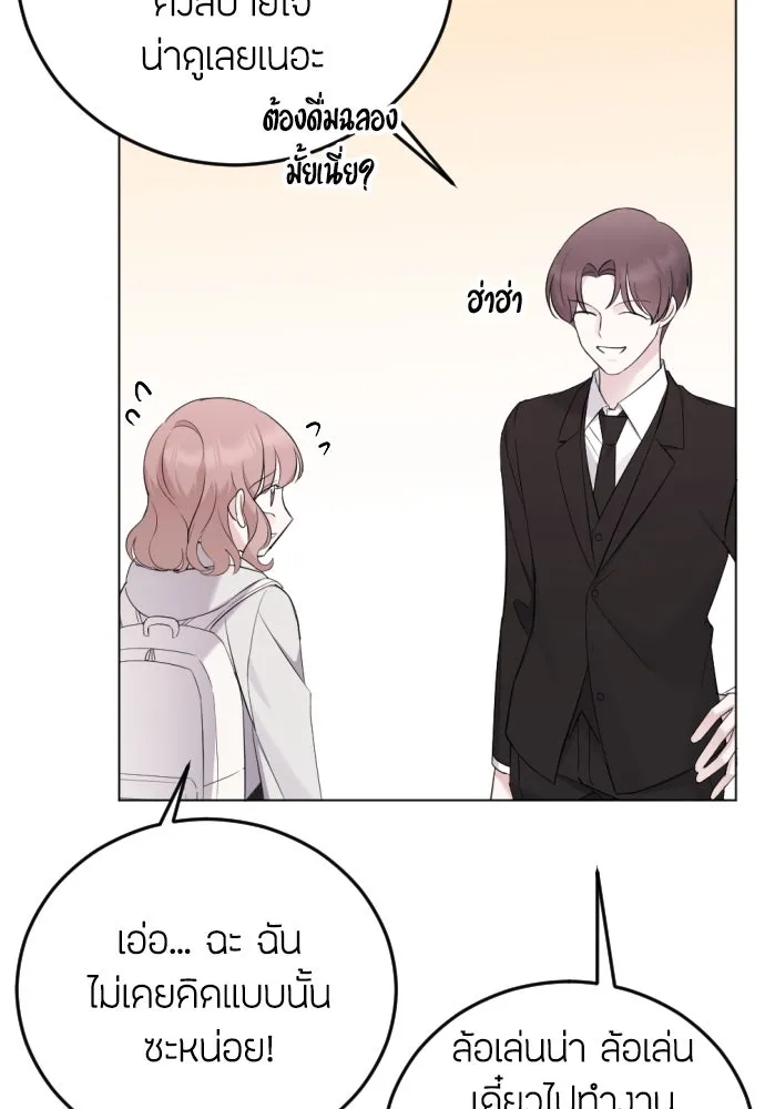 วิธีหนีตายจากนิยายโรคจิต ตอนที่ 19 รูปที่ 14