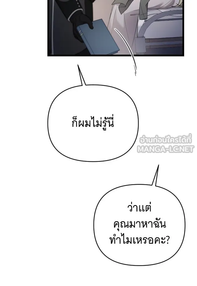 จำเลยหัวใจ ตอนที่ 46 รูปที่ 15