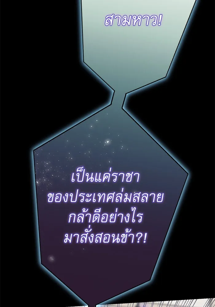 นางร้ายที่ไหนจะมีคุณธรรม ตอนที่ 110 รูปที่ 32