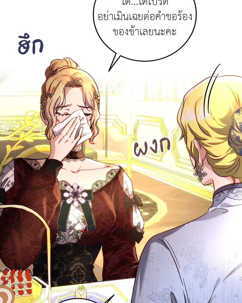 เจ้าหญิงคลั่งแห่งวังหลวง ตอนที่ 26 รูปที่ 95