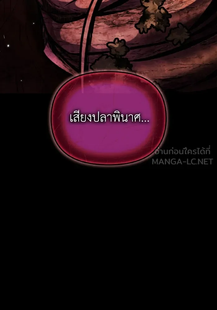 การแข่งขันของผู้เกิดใหม่ ตอนที่ 62 รูปที่ 12