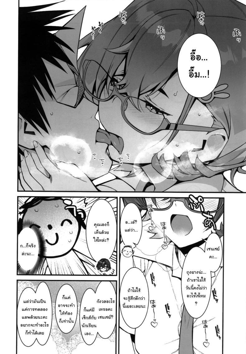 Doujin-Lc- อ่าน โดจิน มังฮวา เกาหลี ญี่ปุ่น จีน แปลไทย ช่วยมาทดสอบแอพหน่อยสินะ (C105) [Montage (Takato Suzunosuke)] Chihiro ga Sensei wo, Houkago no Gokyu-kei ni Turekomu Hanasi A Story of Chihiro Taking Sensei for an After-School Break (Blue Archive) ตอนที่ 1 2 3 4 5 6 7 8 9 10 11 12 13 14 ฟรี ไม่มีโฆษณา อ่าน โดจิน Manhwa เกาหลี ญี่ปุ่น จีน เรามีครบ คัดมาให้เน้นๆ โดจิน 18+ รับประกันความฟินโดย  Doujin Lc