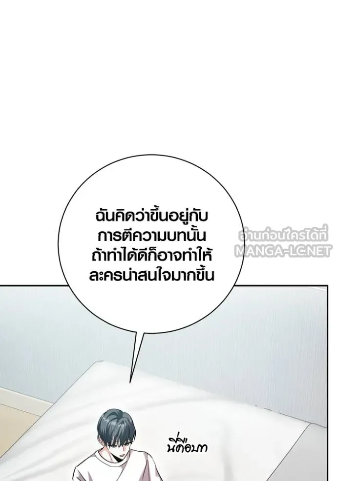 ออร่าดาราอัจฉริยะ ตอนที่ 45 รูปที่ 137