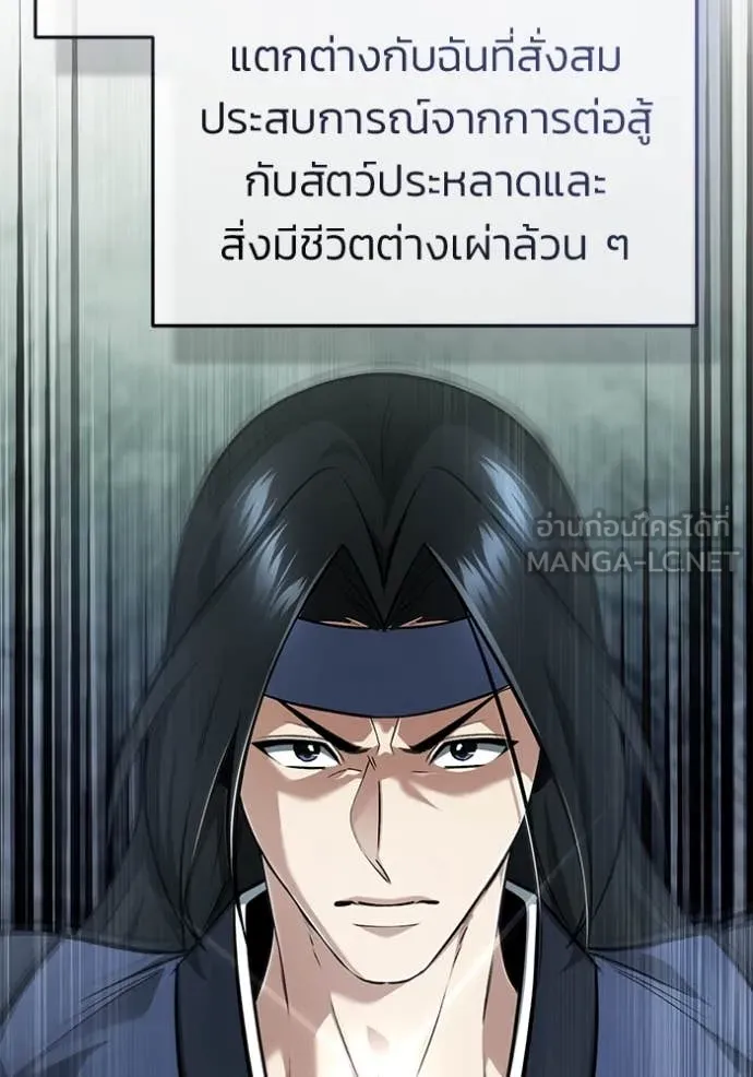 Regressor’s Life Aft ตอนที่ 77 รูปที่ 89