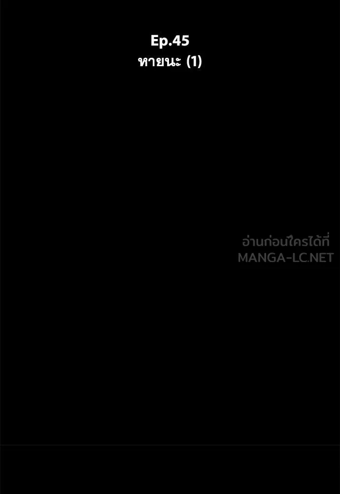 ชำแหละอะคาเดมี ตอนที่ 45 รูปที่ 74