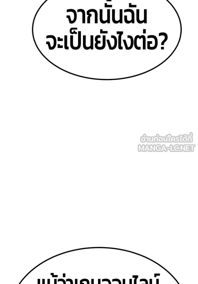 +99 ท่อนไม้ ตอนที่ 185 รูปที่ 265