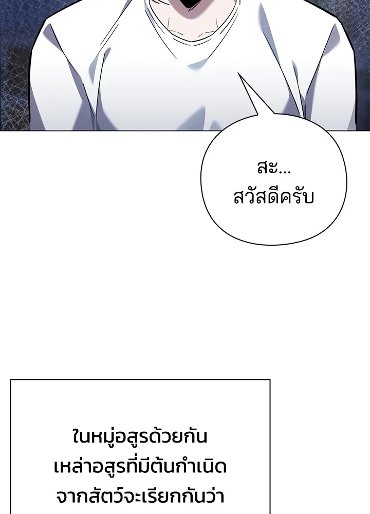 คืนแห่งโทแกบี ตอนที่ 10 รูปที่ 137