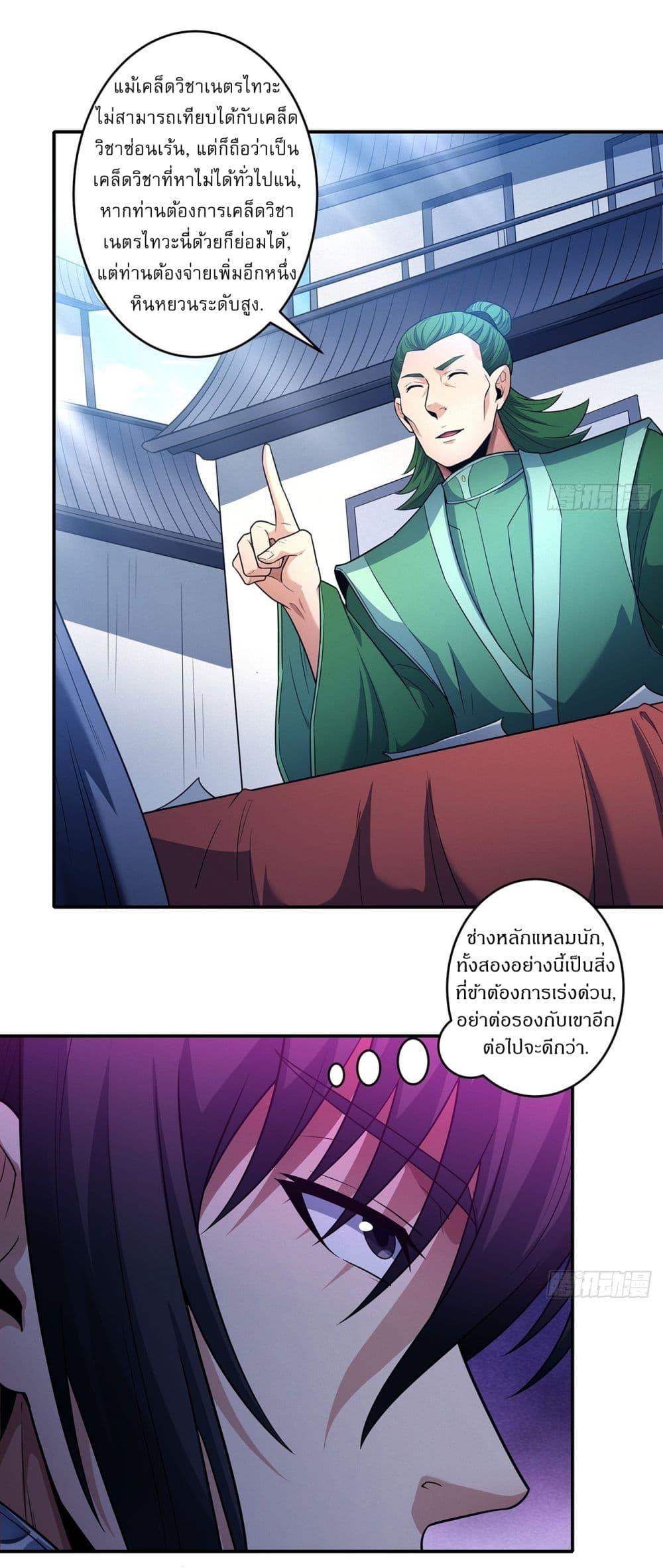 Manga-lc-com อ่านมังงะ อ่านการ์ตูน ออนไลน์ ฟรี God of Martial Arts ตอนที่ 1 2 3 4 5 6 7 8 9 10 11 12 13 14 ฟรี ไม่มีโฆษณา Manga-lc - อ่าน มังงะ อ่าน การ์ตูน ออนไลน์ อ่านมังงะ ฟรี