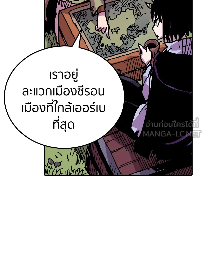 เคลวาเทส อสูรจอมราชัน ตอนที่ 24 กลิ่นของเมล็ด รูปที่ 102