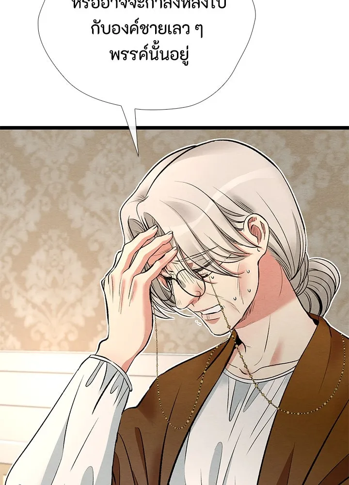 องค์ชายผู้อื้อฉาว ตอนที่ 30 รูปที่ 80