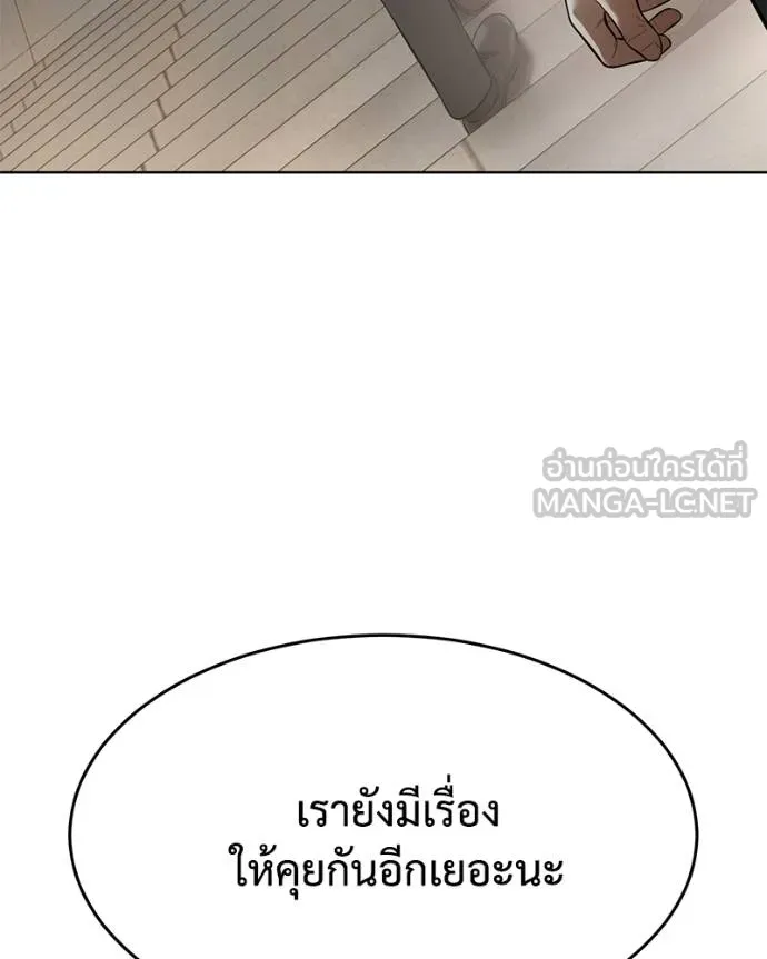 Baek XX ตอนที่ 114 รูปที่ 16